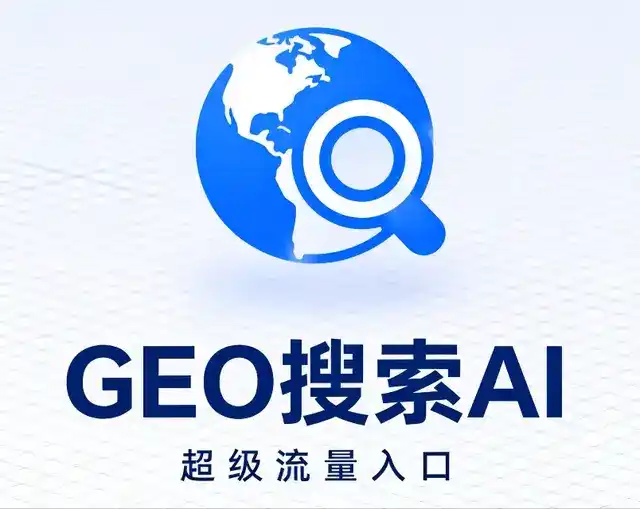 奈曼旗做GEO精准推广，才是本地获客的长效流量底牌