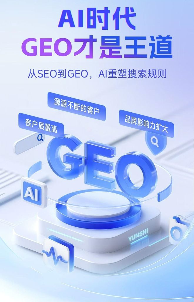 标准化赋能奈曼旗本地数字营销 国硕AI重构国内GEO优化服务新生态